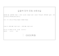 사유서 (결석지각조퇴) 사유서 (결석지각조퇴)